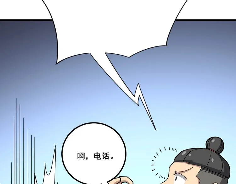 第76话 迷烟缭绕！ 第133页