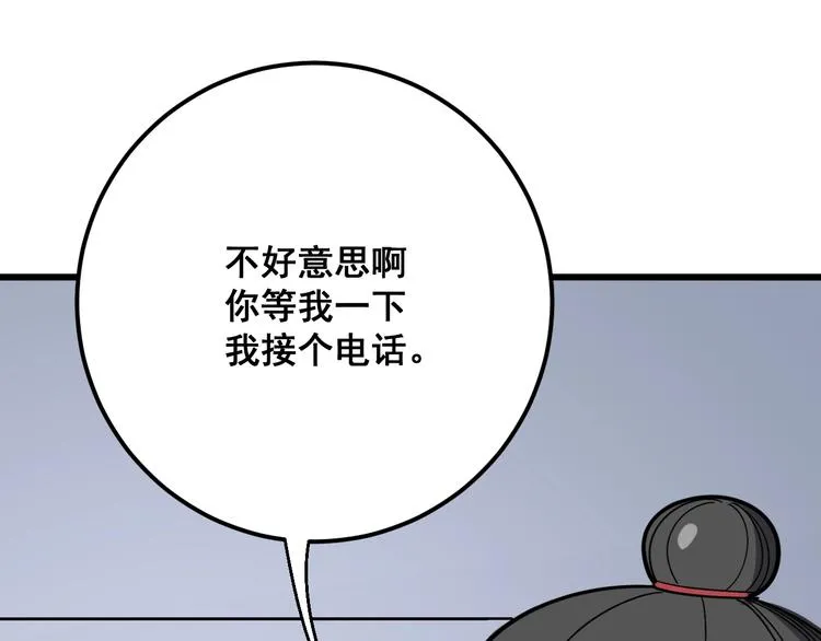 第76话 迷烟缭绕！ 第135页