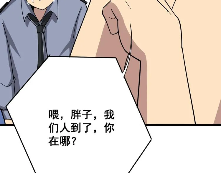第76话 迷烟缭绕！ 第137页