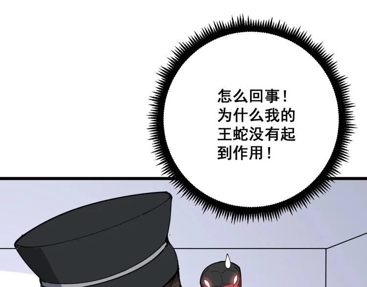 第76话 迷烟缭绕！ 第139页