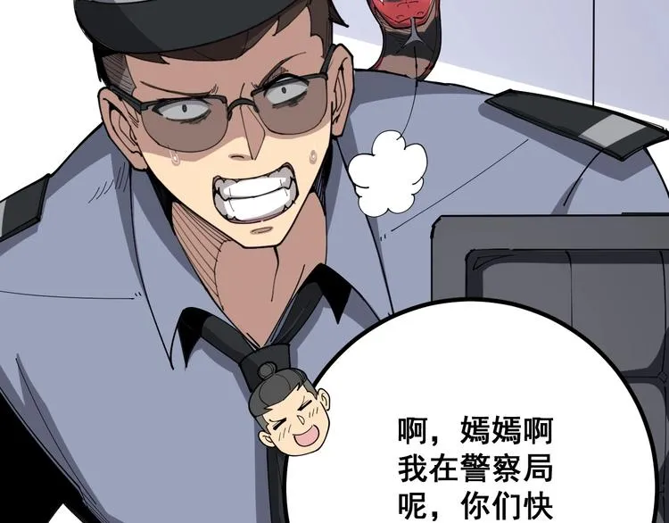 第76话 迷烟缭绕！ 第140页