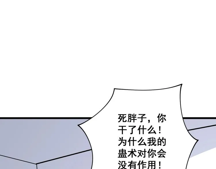 第76话 迷烟缭绕！ 第142页