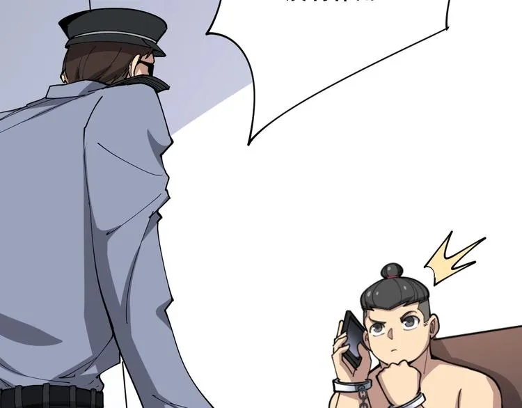 第76话 迷烟缭绕！ 第143页