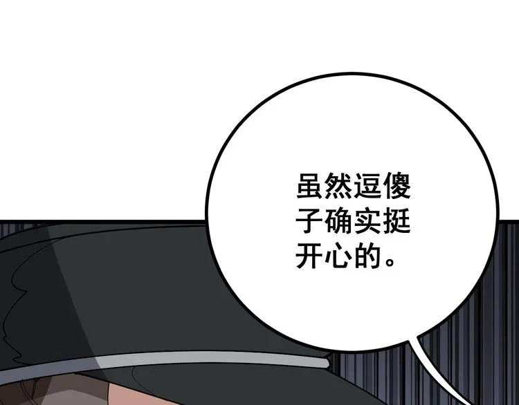 第76话 迷烟缭绕！ 第148页