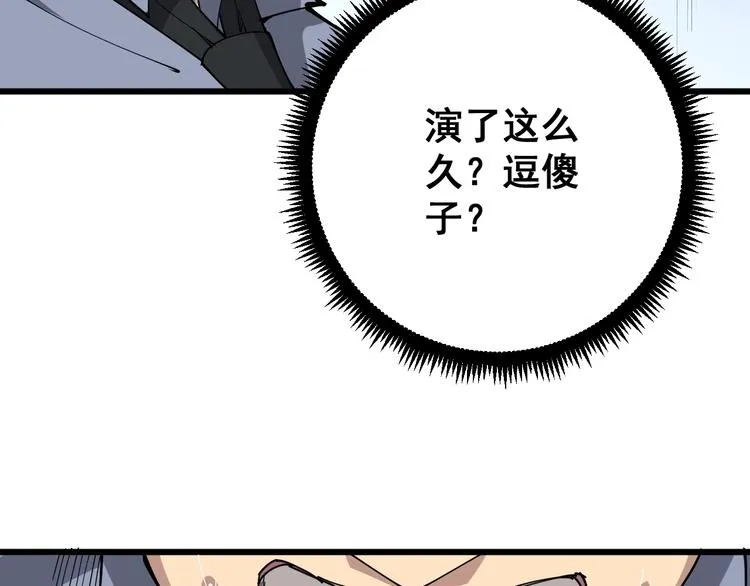 第76话 迷烟缭绕！ 第150页