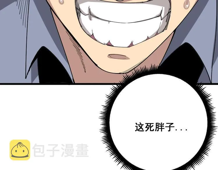 第76话 迷烟缭绕！ 第151页
