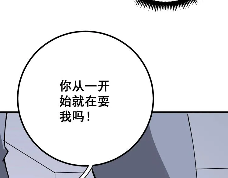 第76话 迷烟缭绕！ 第152页