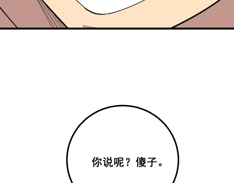 第76话 迷烟缭绕！ 第156页