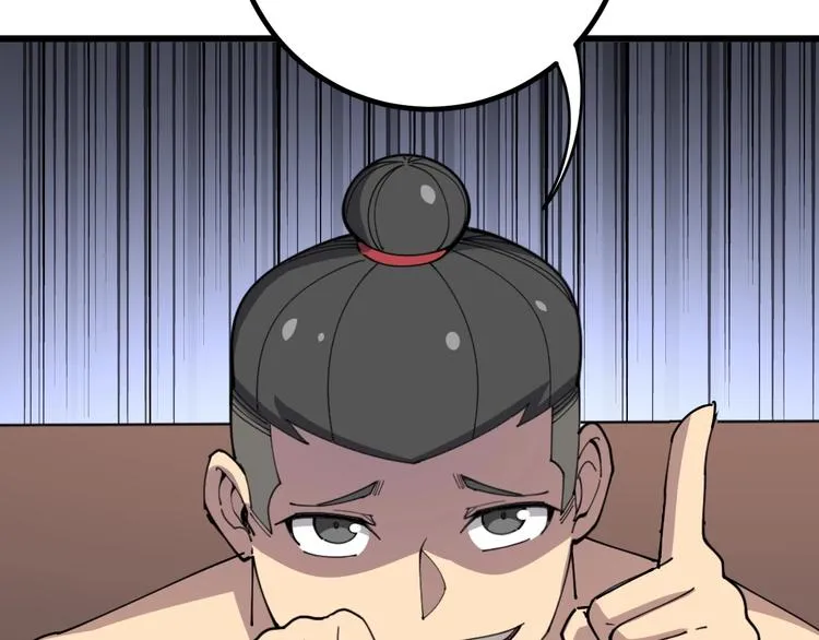第76话 迷烟缭绕！ 第157页