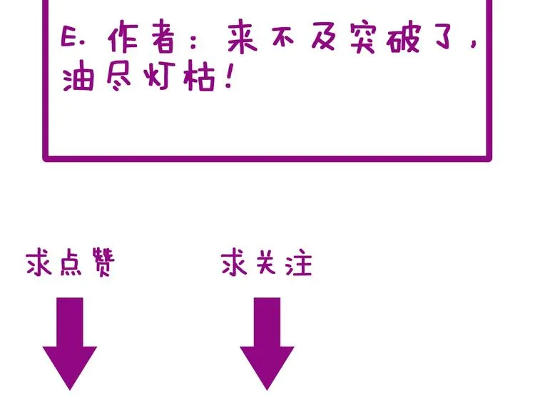 第76话 迷烟缭绕！ 第164页