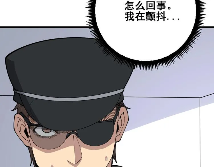 第77话 胖爷背后的女人 第8页
