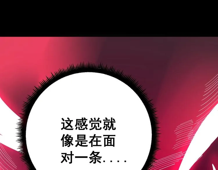 第77话 胖爷背后的女人 第14页