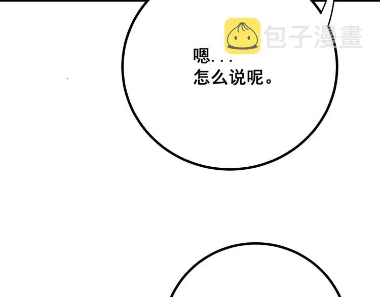 第77话 胖爷背后的女人 第22页