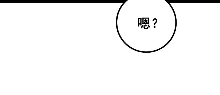 第77话 胖爷背后的女人 第29页