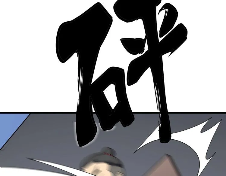 第77话 胖爷背后的女人 第33页