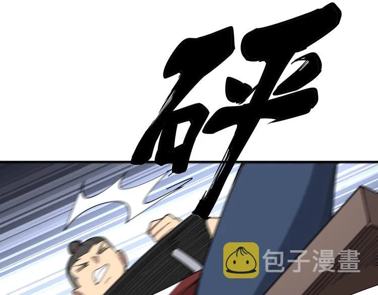 第77话 胖爷背后的女人 第36页