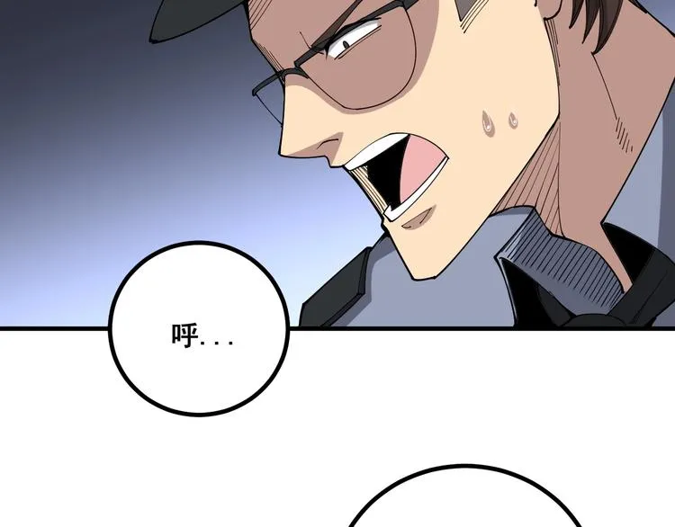 第77话 胖爷背后的女人 第45页