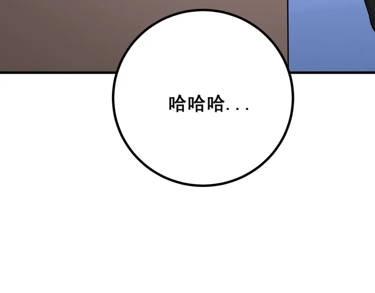 第77话 胖爷背后的女人 第48页