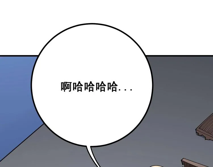 第77话 胖爷背后的女人 第49页