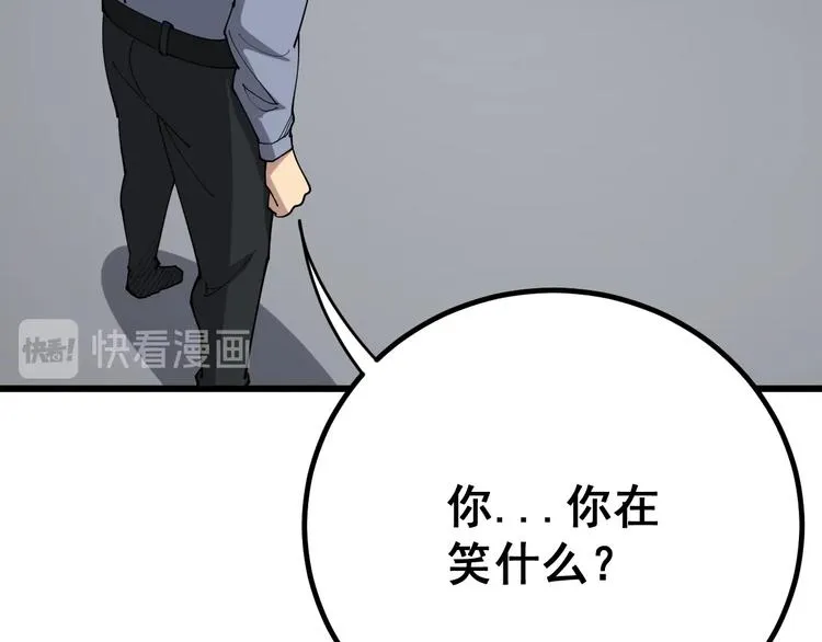 第77话 胖爷背后的女人 第51页