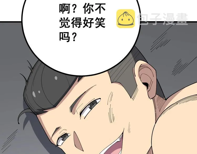第77话 胖爷背后的女人 第53页