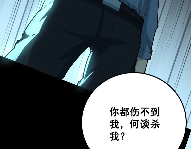 第77话 胖爷背后的女人 第58页