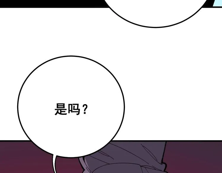 第77话 胖爷背后的女人 第59页