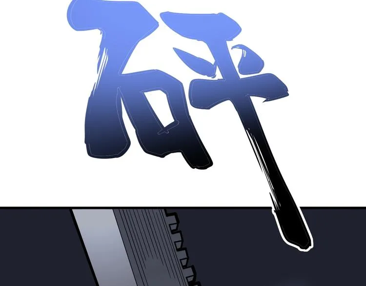 第77话 胖爷背后的女人 第65页