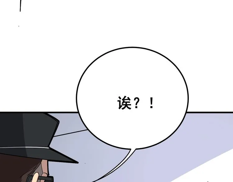 第77话 胖爷背后的女人 第67页
