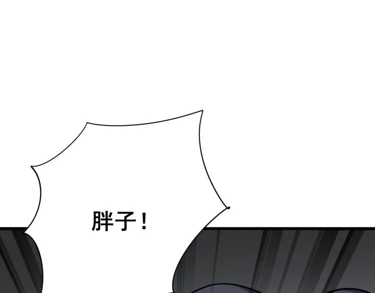 第77话 胖爷背后的女人 第72页