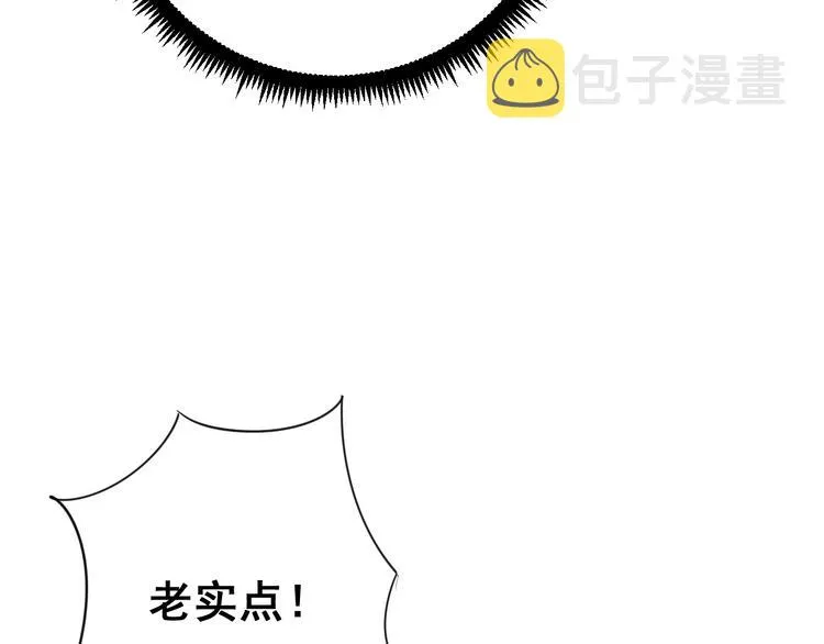 第77话 胖爷背后的女人 第76页