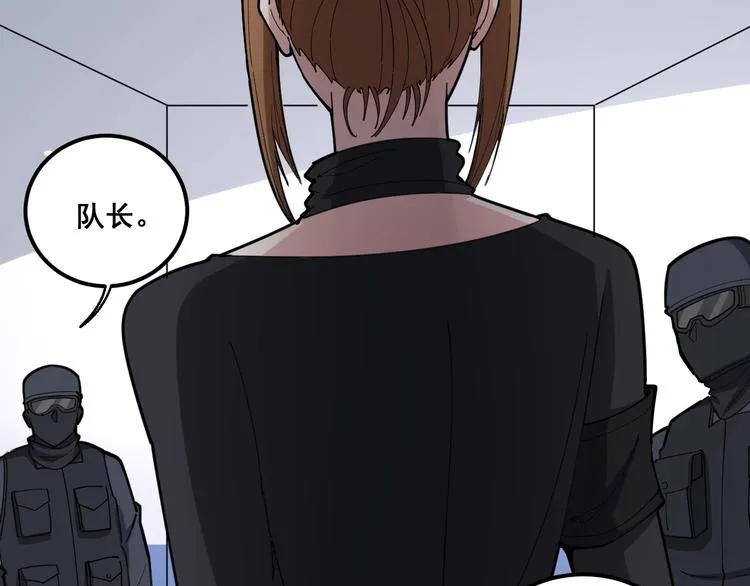 第77话 胖爷背后的女人 第80页