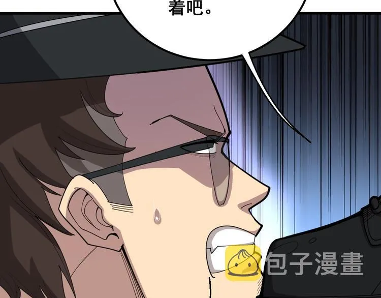 第77话 胖爷背后的女人 第82页