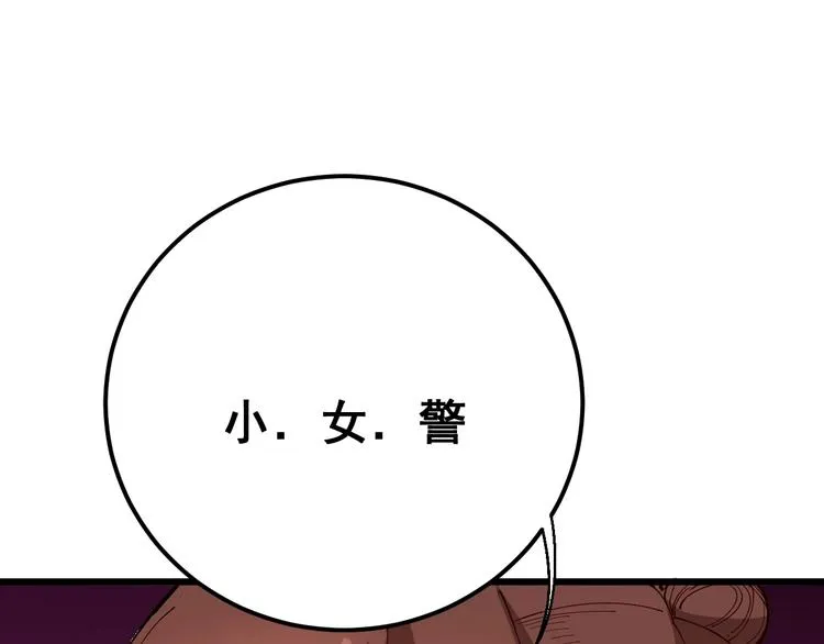 第77话 胖爷背后的女人 第104页