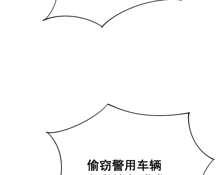 第77话 胖爷背后的女人 第110页