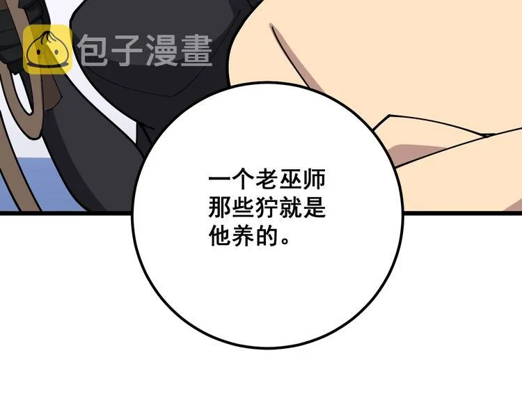 第77话 胖爷背后的女人 第115页