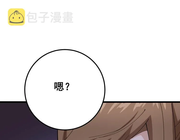 第77话 胖爷背后的女人 第116页