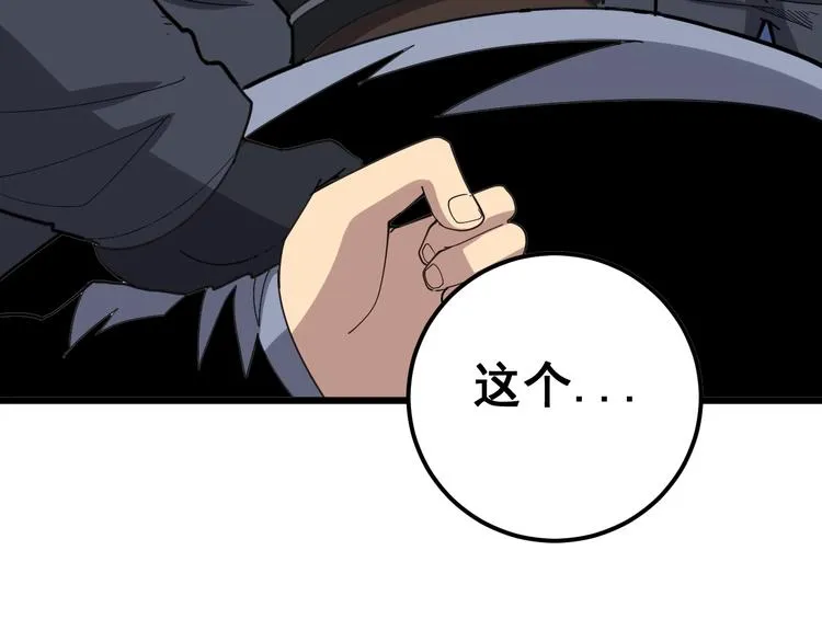第77话 胖爷背后的女人 第121页