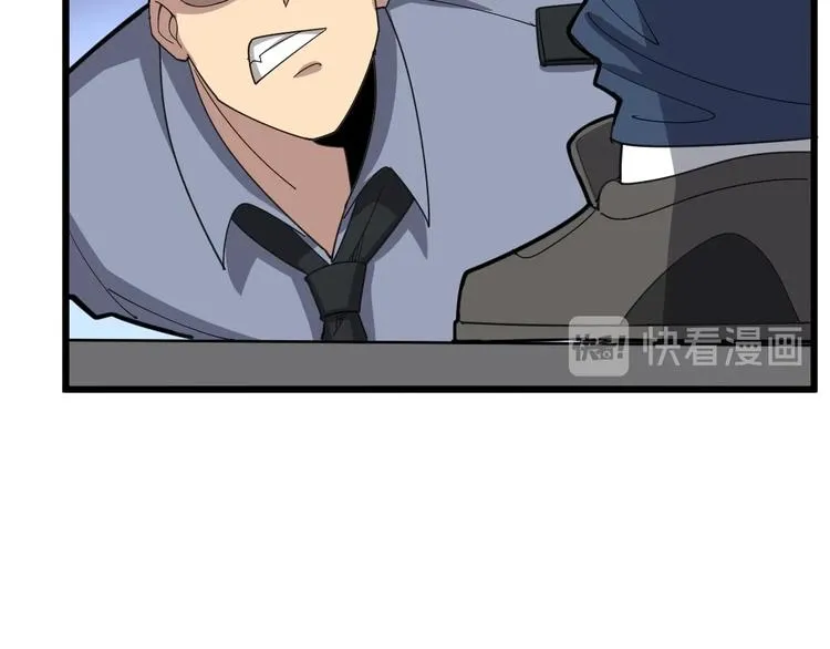 第77话 胖爷背后的女人 第125页