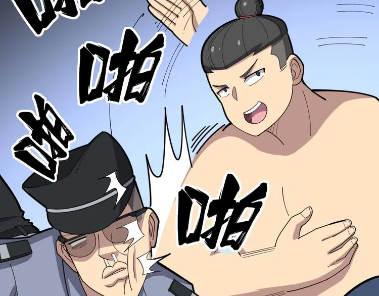 第77话 胖爷背后的女人 第127页