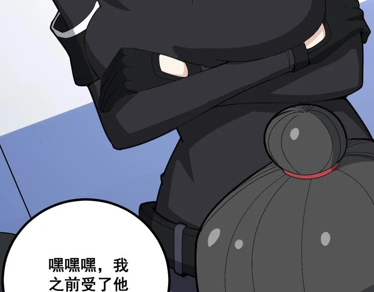 第77话 胖爷背后的女人 第137页