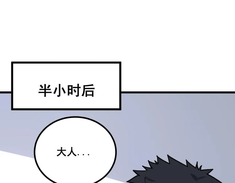 第77话 胖爷背后的女人 第142页