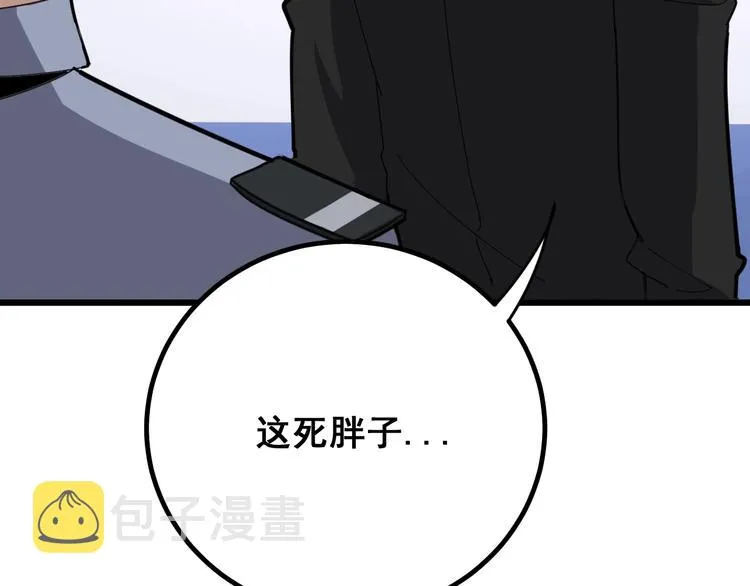 第77话 胖爷背后的女人 第148页