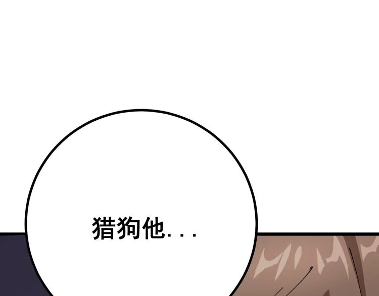 第77话 胖爷背后的女人 第162页