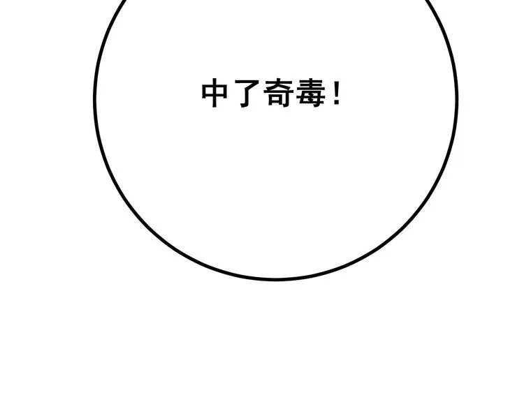 第77话 胖爷背后的女人 第165页