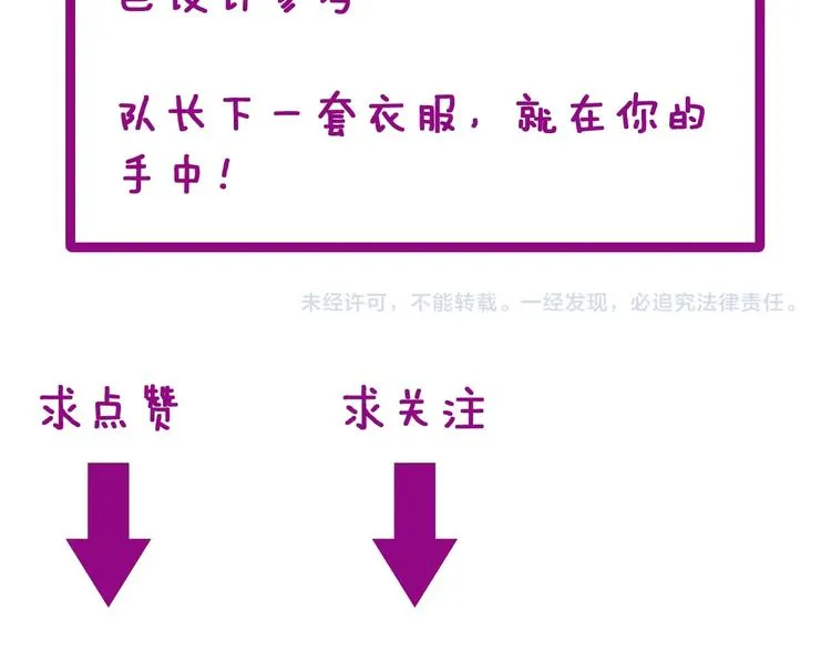 第77话 胖爷背后的女人 第172页