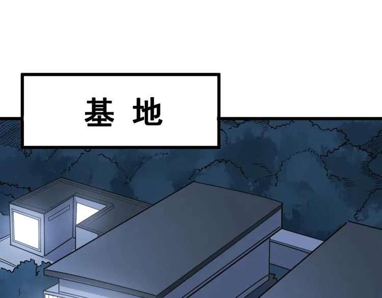 第78话 “伊贺流忍者的想法” 第5页