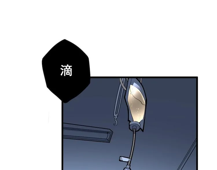 第78话 “伊贺流忍者的想法” 第7页