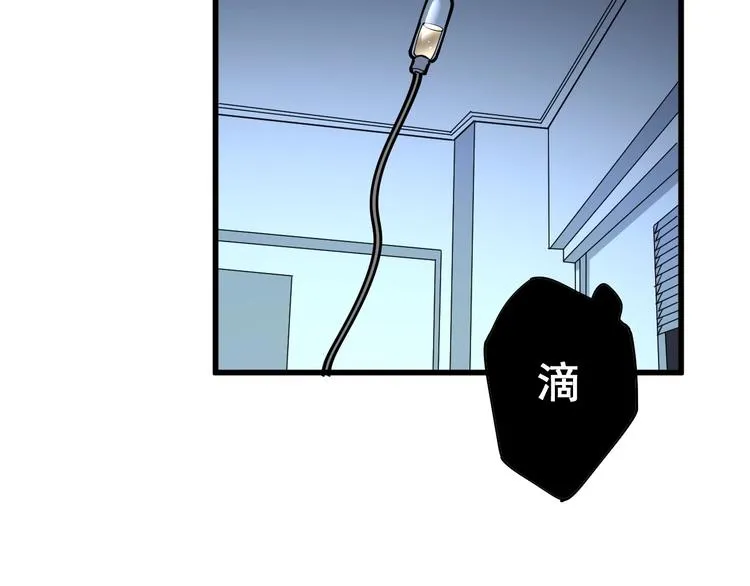 第78话 “伊贺流忍者的想法” 第8页