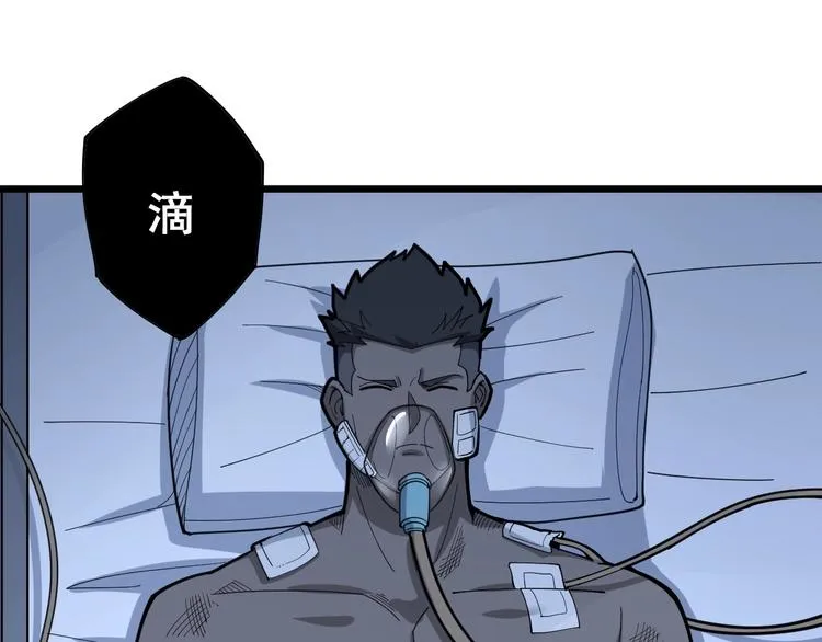 第78话 “伊贺流忍者的想法” 第9页